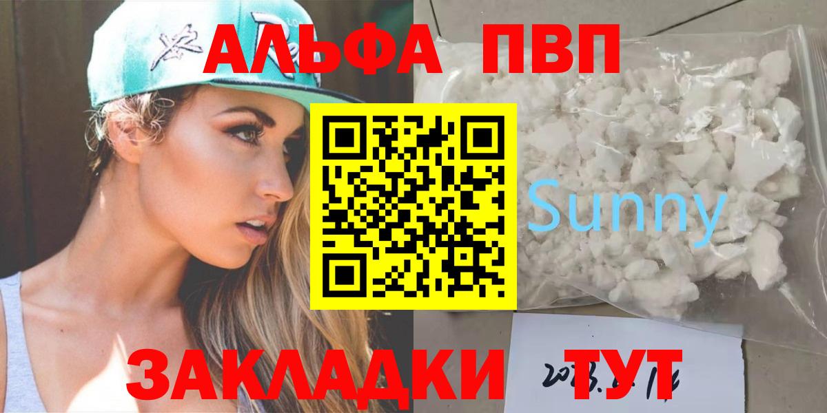 A PVP Соль Трёхгорный
