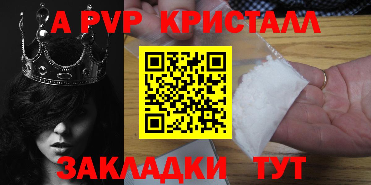 Трёхгорный  А ПВП VHQ  Вход с VPN  A PVP Crystall 