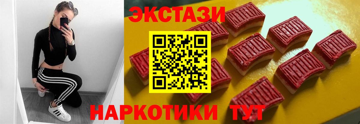 ЭКСТАЗИ  Вход с VPN  Трёхгорный  Экстази TESLA 