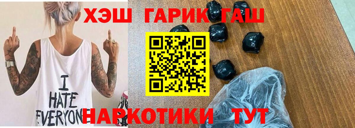 ГАШИШ Изолятор  ГАШ AMNESIA HAZE  ГАШИШ  Трёхгорный  Вход с VPN 