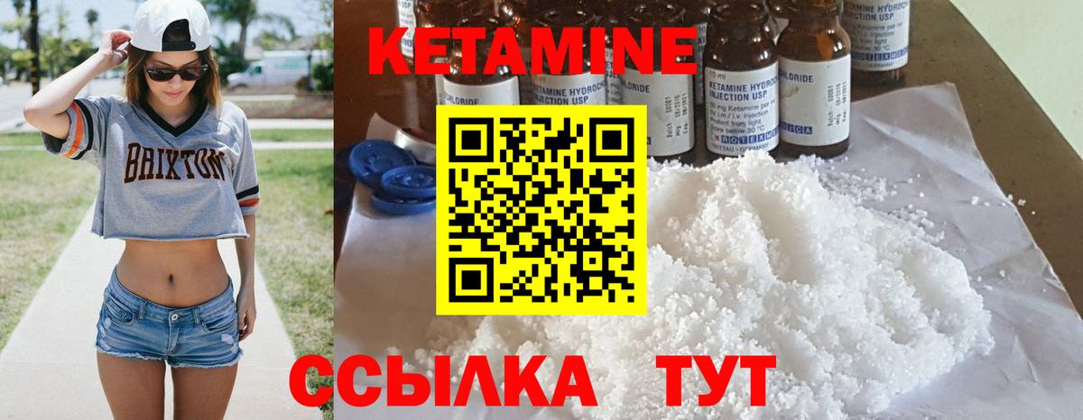 КЕТАМИН ketamine  Вход с VPN  КЕТАМИН VHQ  Трёхгорный 