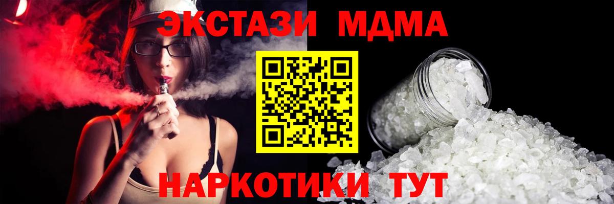 МДМА Molly  Вход с VPN  MDMA кристаллы  Трёхгорный 