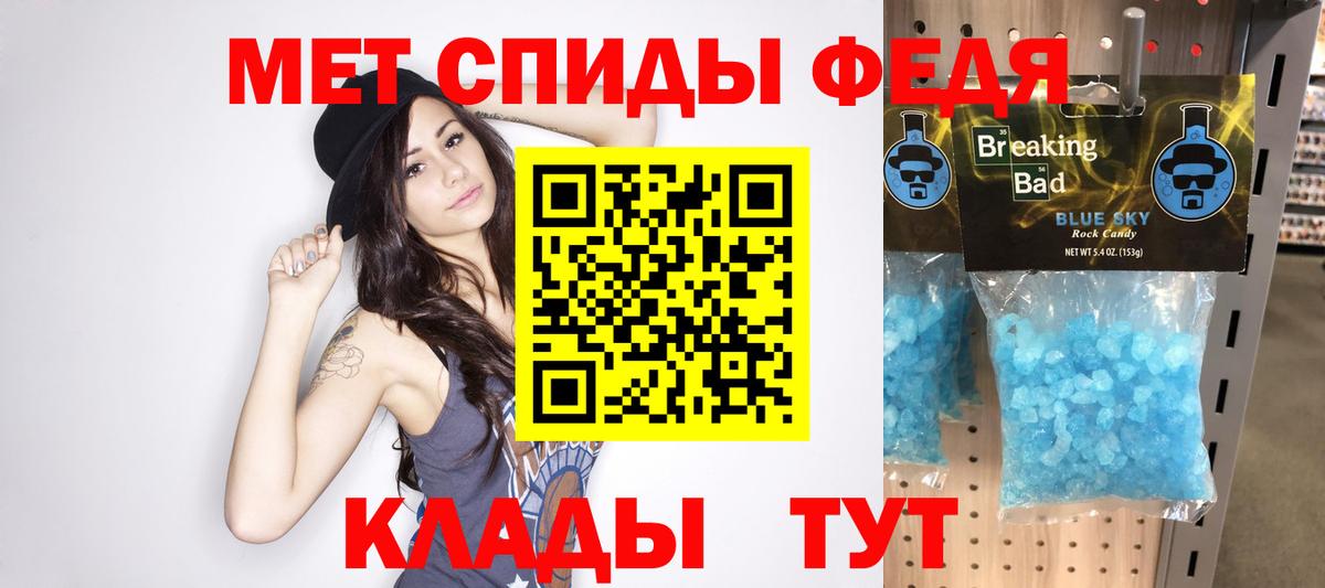 Метамфетамин мет  Вход с VPN  Трёхгорный  Метамфетамин мет 