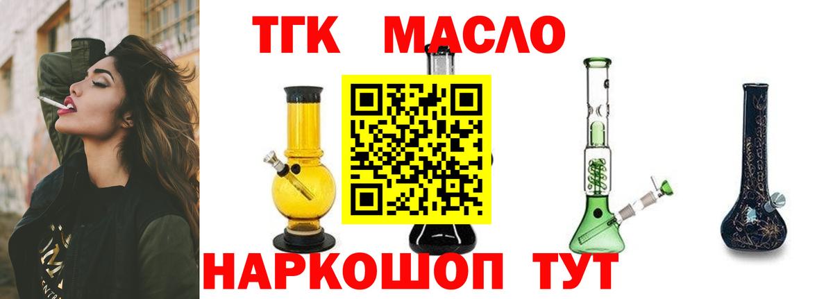 Дистиллят ТГК жижа  Вход с VPN  Трёхгорный  ТГК концентрат 