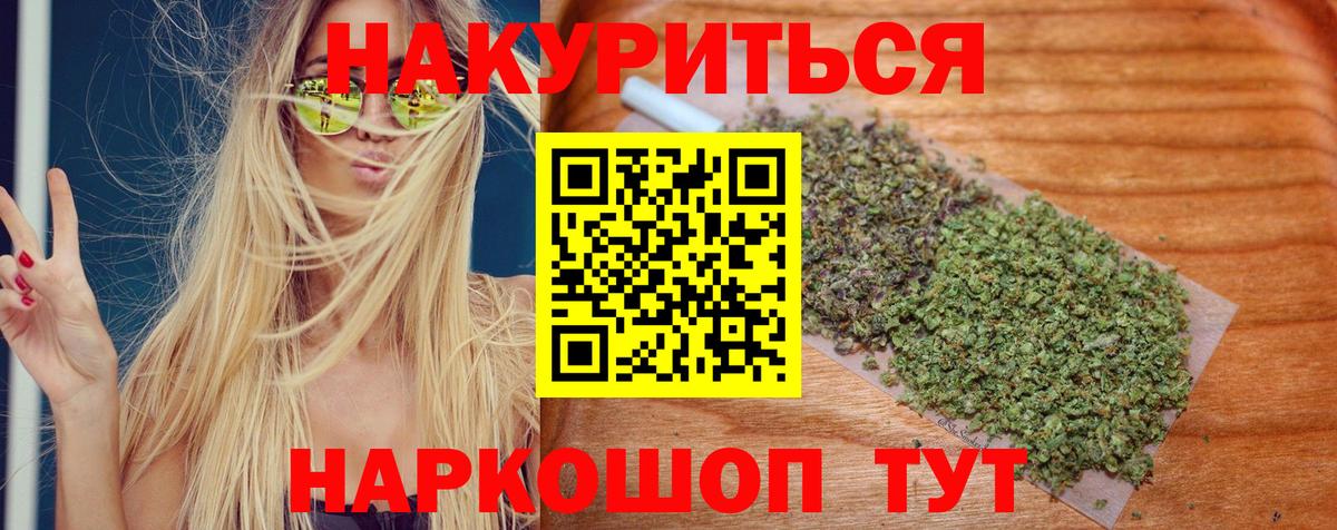 Шишки марихуана план Трёхгорный